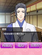 画像ギャラリー No.011のサムネイル画像 / 恋愛ADV「平安武士の恋愛事情」がスマートフォン向けAmebaで配信開始
