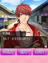 画像ギャラリー No.012のサムネイル画像 / 恋愛ADV「平安武士の恋愛事情」がスマートフォン向けAmebaで配信開始
