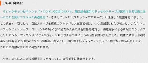 画像ギャラリー No.006のサムネイル画像 / 「マジック：ザ・ギャザリング」で，今何が起こっているのか。プロプレイヤー・渡辺選手の追放処分から，競技シーンの未来を考える