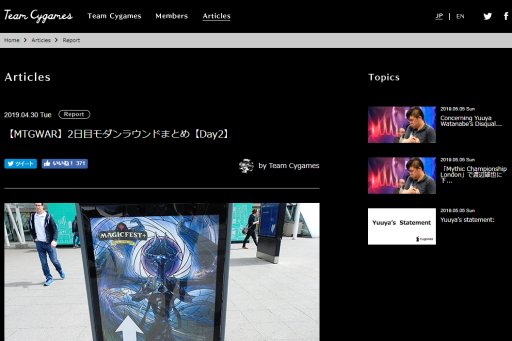 画像ギャラリー No.014のサムネイル画像 / 「マジック：ザ・ギャザリング」で，今何が起こっているのか。プロプレイヤー・渡辺選手の追放処分から，競技シーンの未来を考える