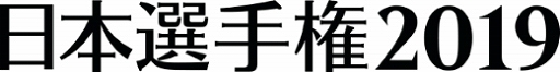 画像ギャラリー No.010のサムネイル画像 / 「マジック：ザ・ギャザリング」，「マジックフェスト・千葉2019」のイベントレポートが公開