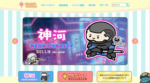 画像ギャラリー No.001のサムネイル画像 / 「マジック：ザ・ギャザリング」の日本公式サイトがリニューアル。USGMENとのコラボでポップな装いに