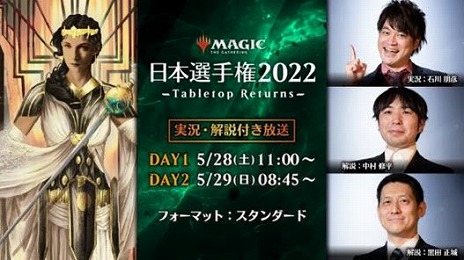 画像ギャラリー No.002のサムネイル画像 / 「マジック：ザ・ギャザリング」，日本選手権2022の本戦大会を5月28日，29日に開催。2年4か月ぶりのテーブルトップ大会に