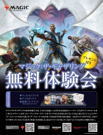画像ギャラリー No.002のサムネイル画像 / ゲームマーケット2023春に「マジック：ザ・ギャザリング」と「D＆D」を出展。無料体験会を開催