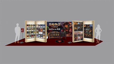 画像ギャラリー No.001のサムネイル画像 / 「MtG」コラボセット「指輪物語：中つ国の伝承」のカードを掲載した巨大ブックオブジェが品川駅に登場。数量限定で小冊子をプレゼント