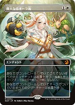 画像ギャラリー No.008のサムネイル画像 / 「マジック：ザ・ギャザリング」，日本制作のアニメトレイラーの配信を決定。アニメのデザインを元にしたプロモカードも公開に