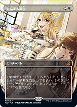 画像ギャラリー No.009のサムネイル画像 / 「マジック：ザ・ギャザリング」，日本制作のアニメトレイラーの配信を決定。アニメのデザインを元にしたプロモカードも公開に
