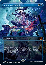 画像ギャラリー No.010のサムネイル画像 / 「マジック：ザ・ギャザリング」，日本制作のアニメトレイラーの配信を決定。アニメのデザインを元にしたプロモカードも公開に