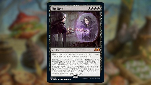 画像ギャラリー No.005のサムネイル画像 / 「マジック：ザ・ギャザリング」，最新セット「エルドレインの森」デビュー配信を実施。2つの新メカニズム，多色になった出来事などが登場