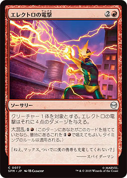 画像ギャラリー No.003のサムネイル画像 / 「マジック：ザ・ギャザリング | マーベル スパイダーマン」の新カード《ゴブリンの影》を先行公開。ルーター能力などを持つ赤の2マナエンチャント