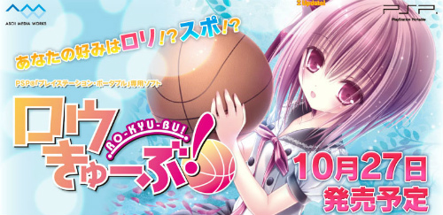 画像ギャラリー No.002のサムネイル画像 / 「ロウきゅーぶ！」，釘宮理恵さんと早見沙織さんが演じるゲームオリジナルキャラクターが公開。オープニングテーマも決定