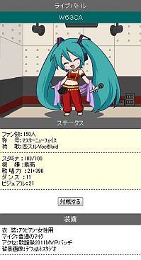 画像ギャラリー No.014のサムネイル画像 / Android向けに「初音ミク ボカロ×ライブ！」が登場。6種類のキャラが勢揃い