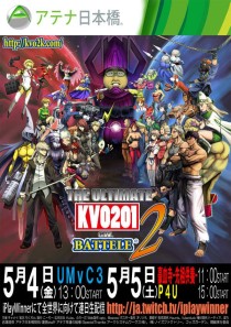 画像ギャラリー No.002のサムネイル画像 / 世界暫定王者クソル選手を倒すのは誰だ。大阪で開催された「UMvC3」の祭典「KVO2012」＆「KVO x GODSGARDEN」レポート
