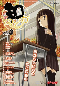 画像ギャラリー No.002のサムネイル画像 / アイマスのキャスト3名が念願のバーベキューで焼く，食す，“進行”する。本日発売の「ゲーマガ」12月号はPS3「アイドルマスター2」が一押し 