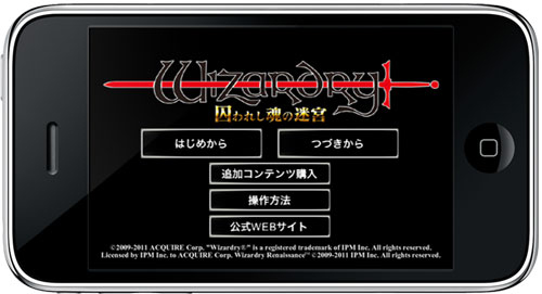 画像ギャラリー No.002のサムネイル画像 / iPhone/iPad版「Wizardry 囚われし魂の迷宮」の配信が本日スタート。キャラクターレベル5まで・ダンジョンの序盤は無料でプレイ可能