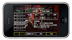 画像ギャラリー No.003のサムネイル画像 / iPhone/iPad版「Wizardry 囚われし魂の迷宮」の配信が本日スタート。キャラクターレベル5まで・ダンジョンの序盤は無料でプレイ可能