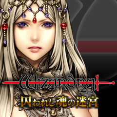 画像ギャラリー No.007のサムネイル画像 / iPhone/iPad版「Wizardry 囚われし魂の迷宮」の配信が本日スタート。キャラクターレベル5まで・ダンジョンの序盤は無料でプレイ可能