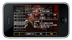 画像ギャラリー No.003のサムネイル画像 / 手のひらサイズのダンジョンで終わりなきハック＆スラッシュを。iPhone4/iPod touch/iPad用「Wizardry 囚われし魂の迷宮」を紹介