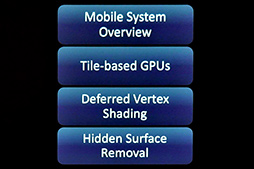 画像ギャラリー No.007のサムネイル画像 / スマホ向けゲームのグラフィックスを改善する「Tile Based Rendering」での新テクニックとは？ ArmのGPUアーキテクトが語る