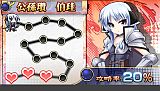 三極姫〜三国乱世・覇天の采配〜