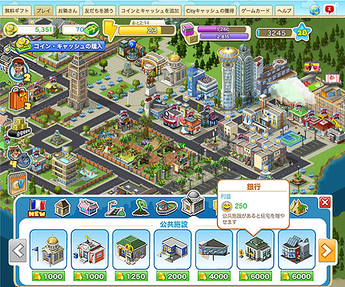 画像ギャラリー No.002のサムネイル画像 / 「CityVille」の日本語版が本日リリース。月間8900万人が遊ぶ世界最大のFacebookゲームアプリが，ついに9番めの言語“日本語”に対応