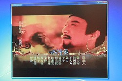 画像ギャラリー No.004のサムネイル画像 / [CJ 2011]実写ドラマをそのままゲーム化？　麒麟遊戯のMMORPG「水滸伝」は，想像以上に大規模な作品だった 