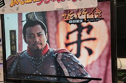画像ギャラリー No.017のサムネイル画像 / [CJ 2011]実写ドラマをそのままゲーム化？　麒麟遊戯のMMORPG「水滸伝」は，想像以上に大規模な作品だった 