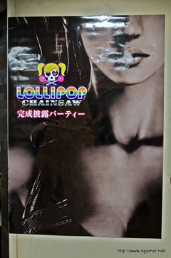 画像ギャラリー No.001のサムネイル画像 / 発売日も決定した「LOLLIPOP CHAINSAW」完成披露パーティーをレポート。日笠陽子さん，喜多村英梨さんらゲスト出演者へのインタビューも掲載
