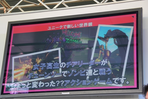 画像ギャラリー No.004のサムネイル画像 / 「LOLLIPOP CHAINSAW」の全国キャラバンがスタート。グラスホッパー・マニファクチュアの須田剛一氏が，その魅力を直々に紹介したスペシャルステージの模様をレポート 