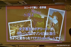 画像ギャラリー No.008のサムネイル画像 / 「LOLLIPOP CHAINSAW」全国体験キャラバンが秋葉原で開催。須田剛一氏にWジュリエット，安田善巳氏も出演したイベントをレポート