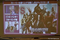 画像ギャラリー No.010のサムネイル画像 / 「LOLLIPOP CHAINSAW」全国体験キャラバンが秋葉原で開催。須田剛一氏にWジュリエット，安田善巳氏も出演したイベントをレポート