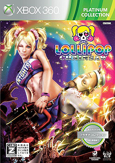 画像ギャラリー No.003のサムネイル画像 / 「LOLLIPOP CHAINSAW」のジュリエットからプレゼント。PREMIUM EDITION低価格版，三大特典付きの限定版VALENTINE EDITIONが本日発売