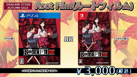 画像ギャラリー No.005のサムネイル画像 / ドラガミストア，オータムセールを27日12：00にスタート。「ロリポップチェーンソー」など3タイトルのパッケージ版が割引価格に