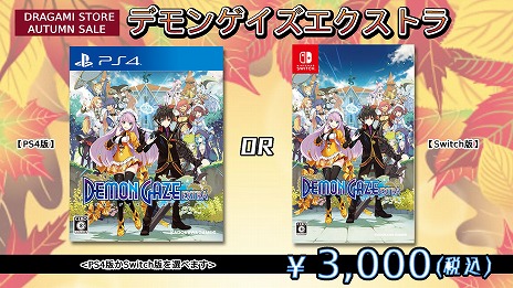 画像ギャラリー No.006のサムネイル画像 / ドラガミストア，オータムセールを27日12：00にスタート。「ロリポップチェーンソー」など3タイトルのパッケージ版が割引価格に