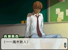 画像ギャラリー No.005のサムネイル画像 / ニンテンドーDS用アドベンチャー「バクマン。 マンガ家への道」は今冬発売。主人公の二人となってマンガを作成し，週刊少年ジャックでの連載を目指そう