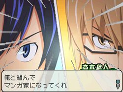 画像ギャラリー No.007のサムネイル画像 / ニンテンドーDS用アドベンチャー「バクマン。 マンガ家への道」は今冬発売。主人公の二人となってマンガを作成し，週刊少年ジャックでの連載を目指そう