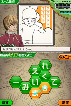 画像ギャラリー No.014のサムネイル画像 / ニンテンドーDS用アドベンチャー「バクマン。 マンガ家への道」は今冬発売。主人公の二人となってマンガを作成し，週刊少年ジャックでの連載を目指そう
