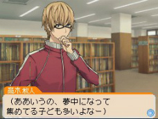 画像ギャラリー No.016のサムネイル画像 / 「バクマン。　マンガ家への道」，シュージンが輝くゲームパート「プロット作成」の流れを紹介。ライバル新妻エイジもやっぱり登場