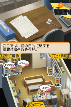 画像ギャラリー No.017のサムネイル画像 / 「バクマン。　マンガ家への道」，シュージンが輝くゲームパート「プロット作成」の流れを紹介。ライバル新妻エイジもやっぱり登場