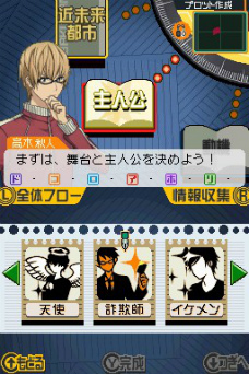 画像ギャラリー No.021のサムネイル画像 / 「バクマン。　マンガ家への道」，シュージンが輝くゲームパート「プロット作成」の流れを紹介。ライバル新妻エイジもやっぱり登場