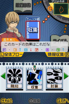 画像ギャラリー No.022のサムネイル画像 / 「バクマン。　マンガ家への道」，シュージンが輝くゲームパート「プロット作成」の流れを紹介。ライバル新妻エイジもやっぱり登場