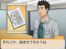 画像ギャラリー No.027のサムネイル画像 / 「バクマン。　マンガ家への道」，シュージンが輝くゲームパート「プロット作成」の流れを紹介。ライバル新妻エイジもやっぱり登場