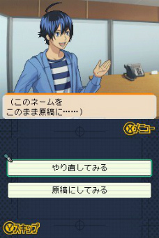 画像ギャラリー No.029のサムネイル画像 / 「バクマン。　マンガ家への道」，シュージンが輝くゲームパート「プロット作成」の流れを紹介。ライバル新妻エイジもやっぱり登場