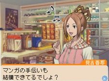 画像ギャラリー No.003のサムネイル画像 / 「バクマン。 マンガ家への道」サイコーのマンガ制作を助けてくれるシステム「マンガアシスト」と，「平丸一也」のエクストラシナリオを紹介