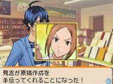 画像ギャラリー No.004のサムネイル画像 / 「バクマン。 マンガ家への道」サイコーのマンガ制作を助けてくれるシステム「マンガアシスト」と，「平丸一也」のエクストラシナリオを紹介