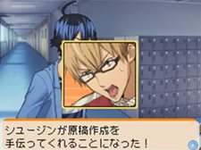 画像ギャラリー No.006のサムネイル画像 / 「バクマン。 マンガ家への道」サイコーのマンガ制作を助けてくれるシステム「マンガアシスト」と，「平丸一也」のエクストラシナリオを紹介