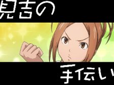 画像ギャラリー No.013のサムネイル画像 / 「バクマン。 マンガ家への道」サイコーのマンガ制作を助けてくれるシステム「マンガアシスト」と，「平丸一也」のエクストラシナリオを紹介