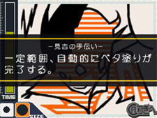 画像ギャラリー No.014のサムネイル画像 / 「バクマン。 マンガ家への道」サイコーのマンガ制作を助けてくれるシステム「マンガアシスト」と，「平丸一也」のエクストラシナリオを紹介