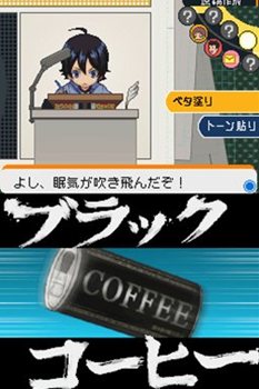 画像ギャラリー No.017のサムネイル画像 / 「バクマン。 マンガ家への道」サイコーのマンガ制作を助けてくれるシステム「マンガアシスト」と，「平丸一也」のエクストラシナリオを紹介