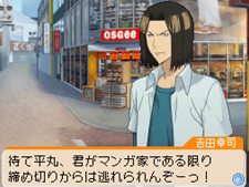画像ギャラリー No.019のサムネイル画像 / 「バクマン。 マンガ家への道」サイコーのマンガ制作を助けてくれるシステム「マンガアシスト」と，「平丸一也」のエクストラシナリオを紹介
